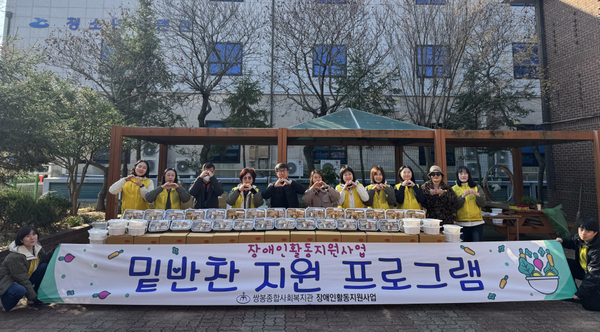 ▲복지관직원들과 활동지원사 기념촬영 ⓒ쌍봉종합사회복지관