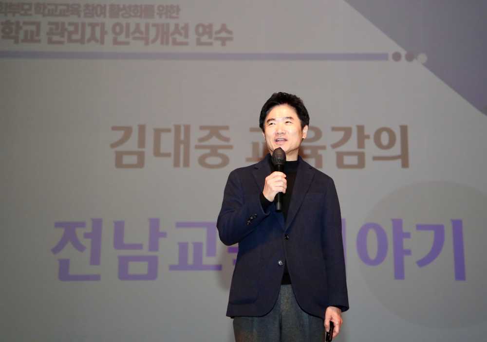 ▲ 김대중 전라남도교육감이 19일 순천만생태문화교육원에서 ‘전남교육 이야기’를 주제로 강의를 하고 있다. ⓒ전라남도교육청