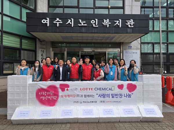 ▲ 롯데케미칼(주) 여수공장·여수시노인복지관 '사랑의 밑반찬' 전달식 ⓒ여수시노인복지관