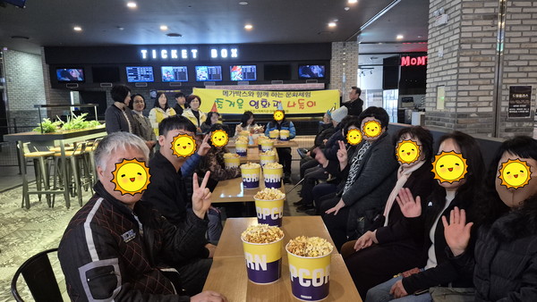 ▲ 즐거운 영화관 나들이 단체사진 ⓒ쌍봉종합사회복지관