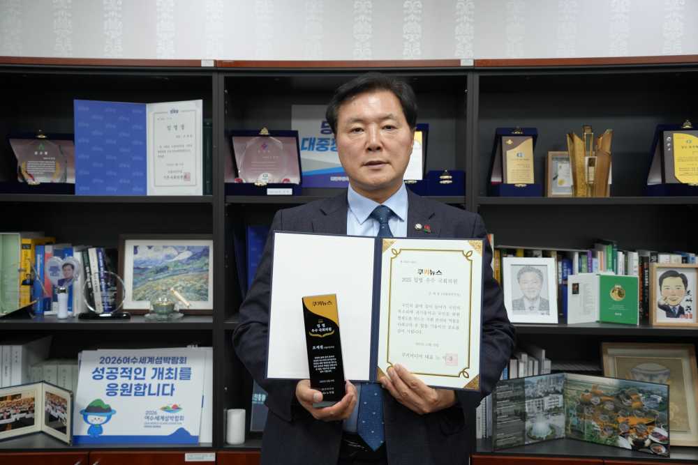 ▲‘2025 입법 우수의원’ 선정 ⓒ조계원 의원 