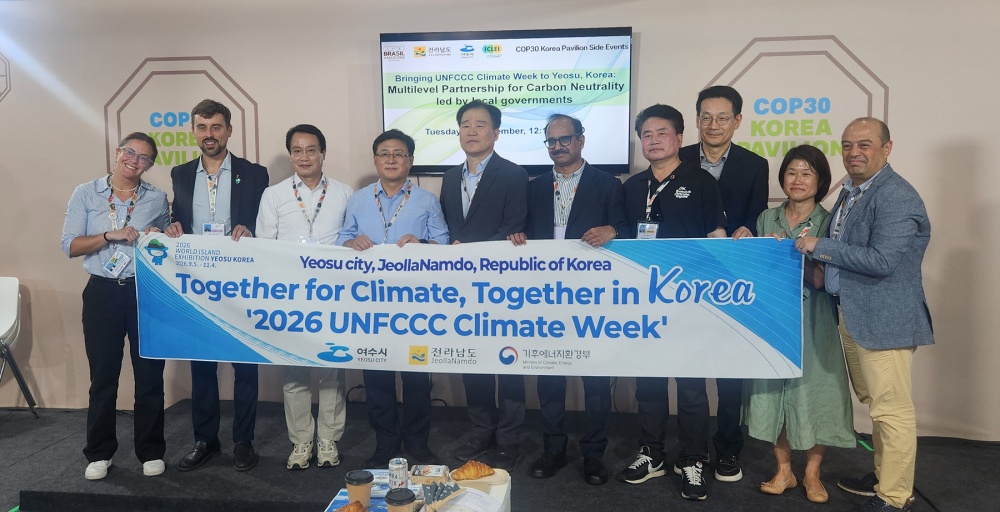 ▲ 지난 18일 COP30 한국홍보관에서 열린 정책발표회 참석자 단체 모습 ⓒ여수시