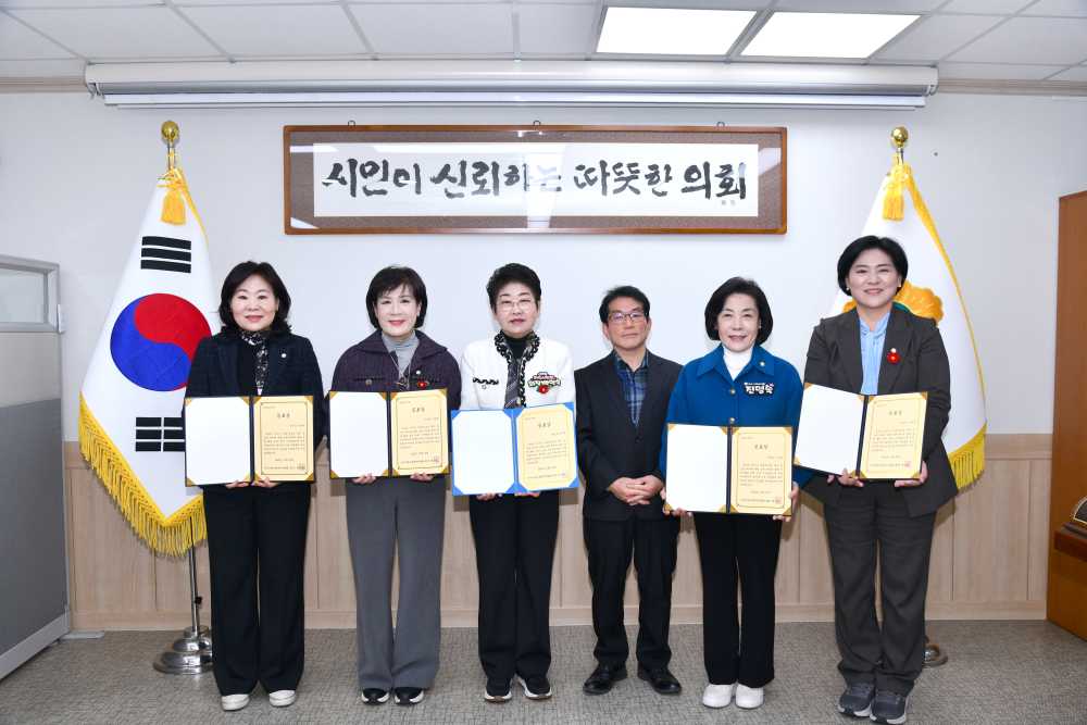 ▲여수지역아동센터연합회는 의원 등 5명에게 공로상을 수여했다. ⓒ여수시의회