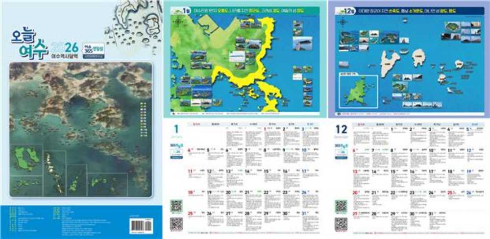▲‘여수 365생일섬’이 발간돼 시민들에게 판매가 시작된다. ⓒ시민감동연구소