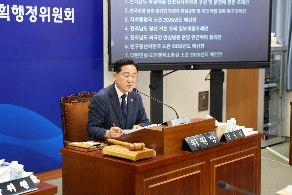 ▲강문성 의원 ⓒ전라남도의회