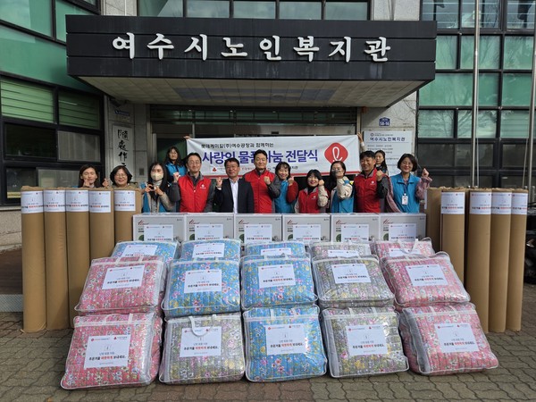 ▲ 롯데케미칼(주) 여수공장, 여수시노인복지관 난방용품 전달식