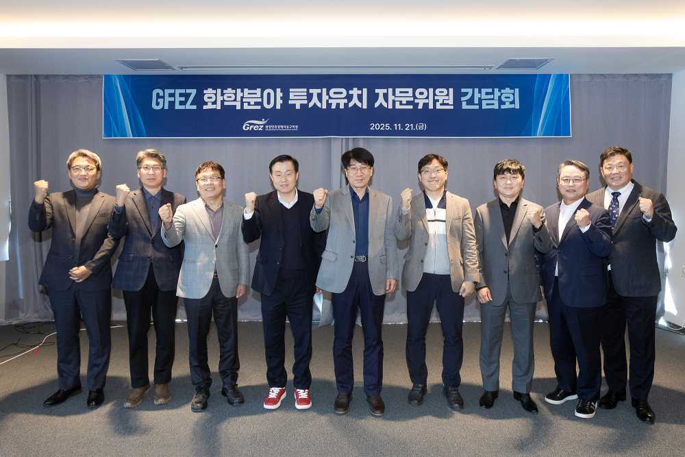 ▲‘GFEZ 화학분야 투자유치 자문위원 간담회’에서 참석자들이 회의를 마치고 파이팅을 외치며 기념촬영을 하고 있다 ⓒ광양만권경제자유구역청