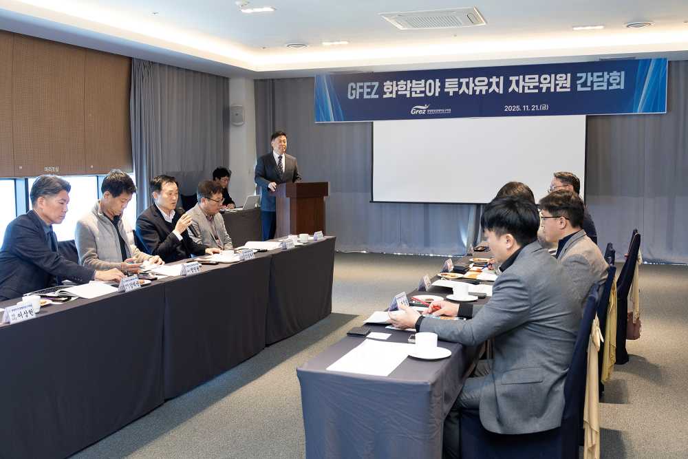 ▲21일 여수 베네치아 호텔에서 열린 ‘GFEZ 화학·신소재 전문가 간담회’에서 참석자들이 글로벌 공급망 재편 대응 전략을 논의하고 있다. ⓒ광양만권경제자유구역청