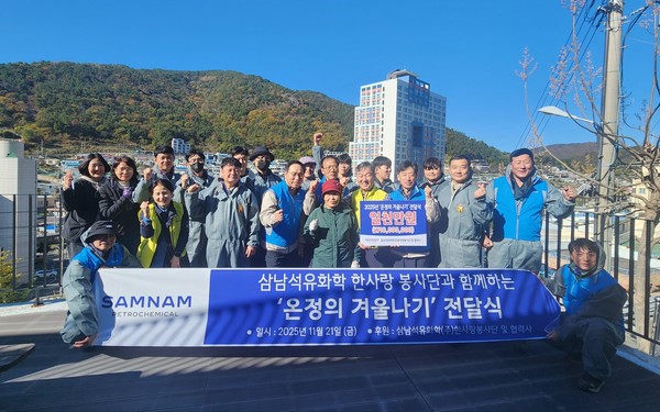 ▲온정의 겨울나기 연탄지원  단체 모습 ⓒ 문수종합사회복지관