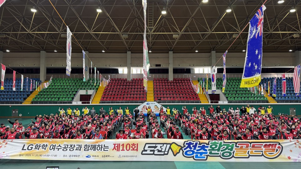 ▲LG화학 여수공장과 함께하는 제10회 도전! 청춘환경골든벨' 기념사진 ⓒ쌍봉복지관