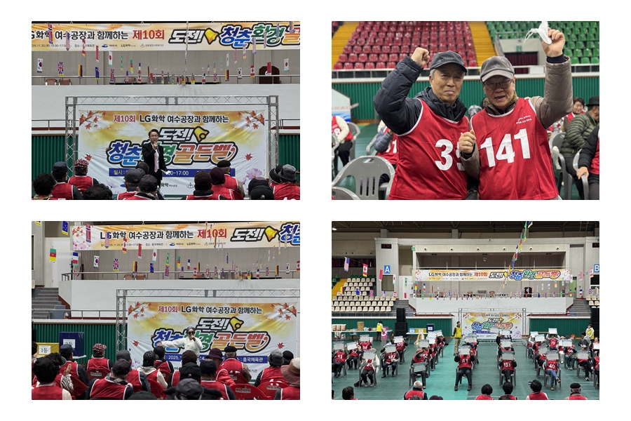 ▲LG화학 여수공장과 함께하는 제10회 도전! 청춘환경골든벨 행사 모습 ⓒ쌍봉복지관