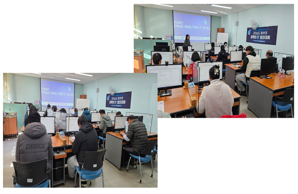 ▲ 2025년 전라남도 동부권 장애인 IT 경진대회  진행 중 ⓒ여수시장애인종합복지관