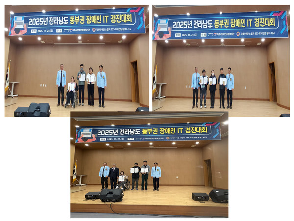 ▲  지적장애인 문서작성 부문, 지체장애인 문서작성 부문 , 스마트폰 검색 부문 수상자들 ⓒ여수시장애인종합복지관