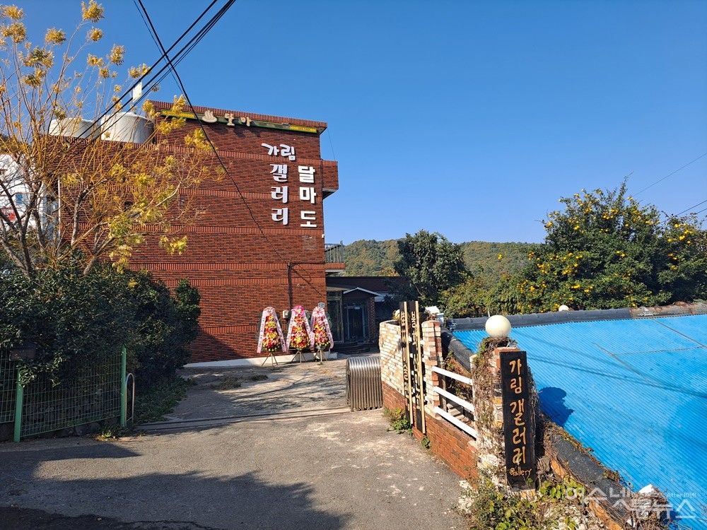 ▲ 여수 가림갤러리 전경, 향일암 입구 임포마을에 새롭게 문을 열었다. ⓒ조찬현