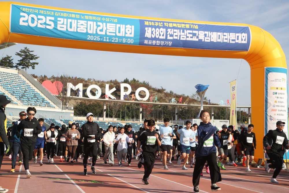 ▲ ‘제96주년 학생독립운동기념 제38회 전라남도교육감배 마라톤대회·2025 김대중 마라톤대회’ 참가자들이 힘차게 달려나가고 있다. ⓒ전라남도교육청