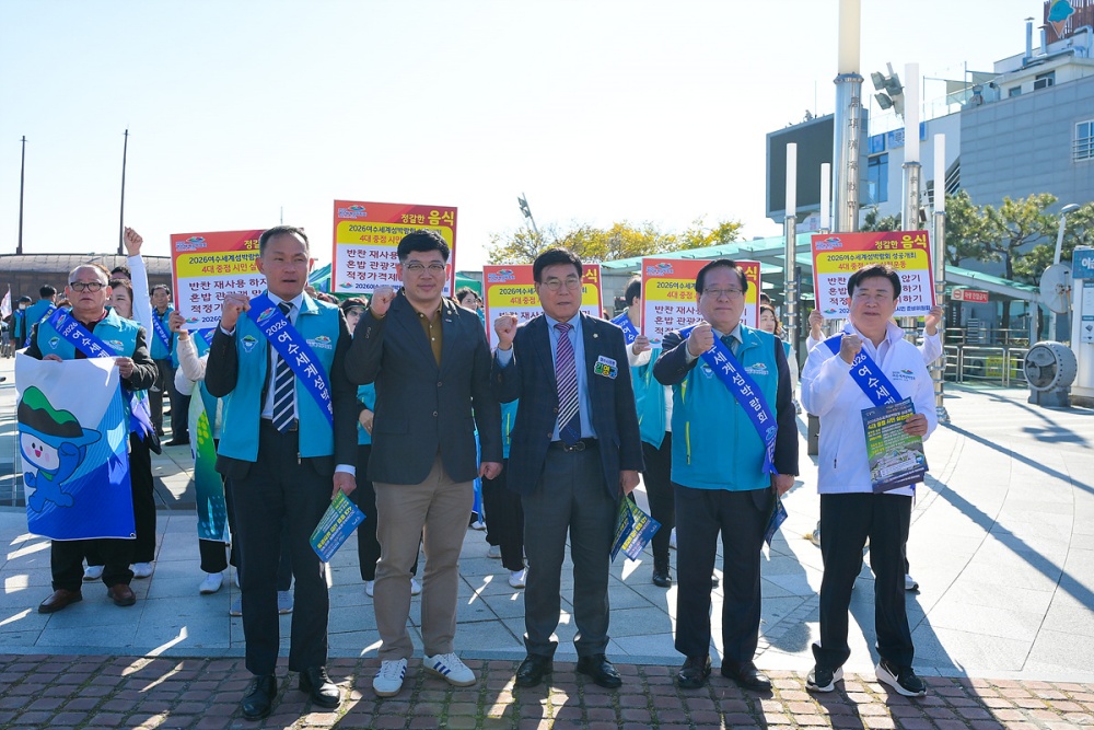 ▲ 지난 22일 이순신광장 일원에서 열린 ‘2026여수세계섬박람회 성공개최 시민운동 실천 결의대회’ ⓒ여수시