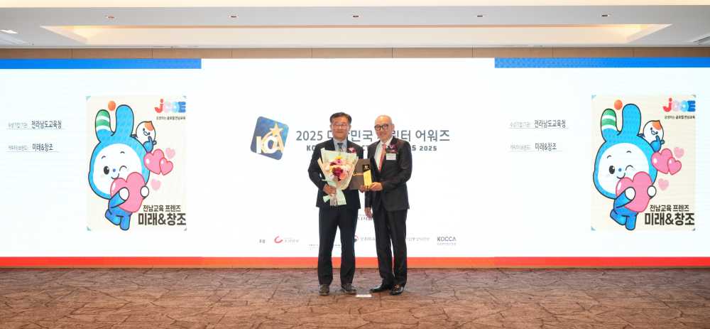 ▲25일 서울 코리아나호텔에서 열린 ‘대한민국 캐릭터 어워즈’ 시상식에서 전라남도교육청 캐릭터 ‘미래와 창조’가 공공부문 대상을 받았다.  ⓒ전라남도교육청