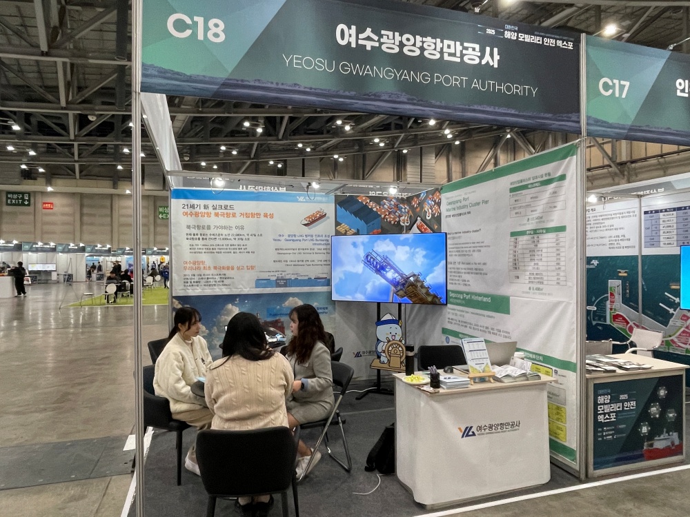 ▲ 해양안전모빌리티 엑스포 참가 모습 ⓒ여수광양항만공사