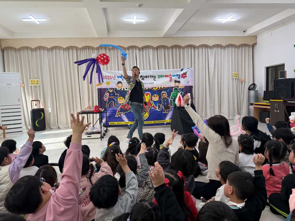 ▲유아들을 대상으로 한 ‘찾아가는 꼬마예술여행’ 벌룬쇼가 펼쳐지고 있다. ⓒ전라남도교육청