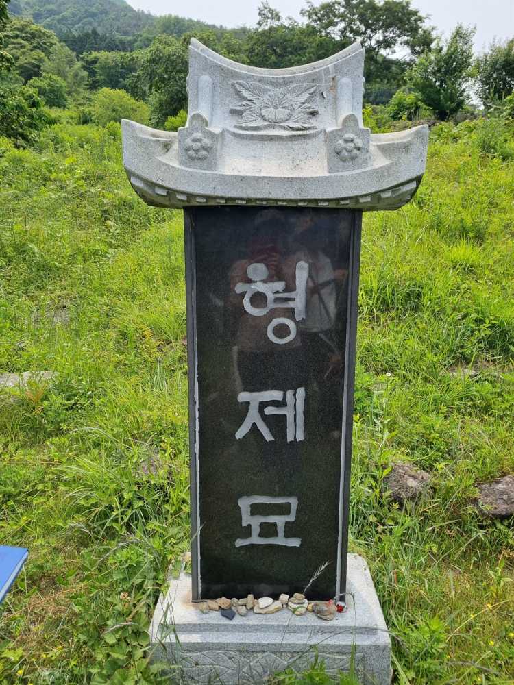 ▲여수시 만성리 소재 '형제묘' 비석이다. ​​​​​​​​​​​​​​  ⓒ김경희