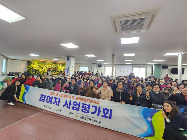▲ 선한 영향력을 보여주신 노인일자리사업 참여 어르신들과 함께 ⓒ미평종합사회복지관