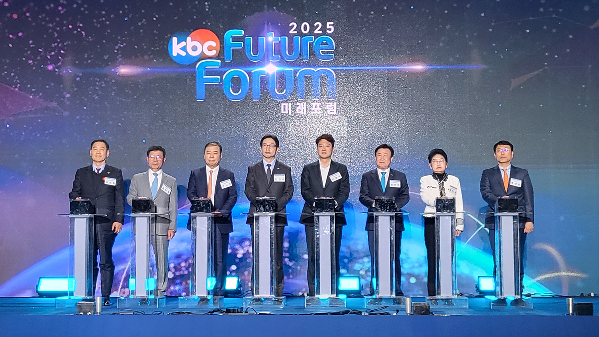 ▲지속 가능한 성장 논의 ‘제4회 KBC 미래포럼’ 개최 ⓒ여수시