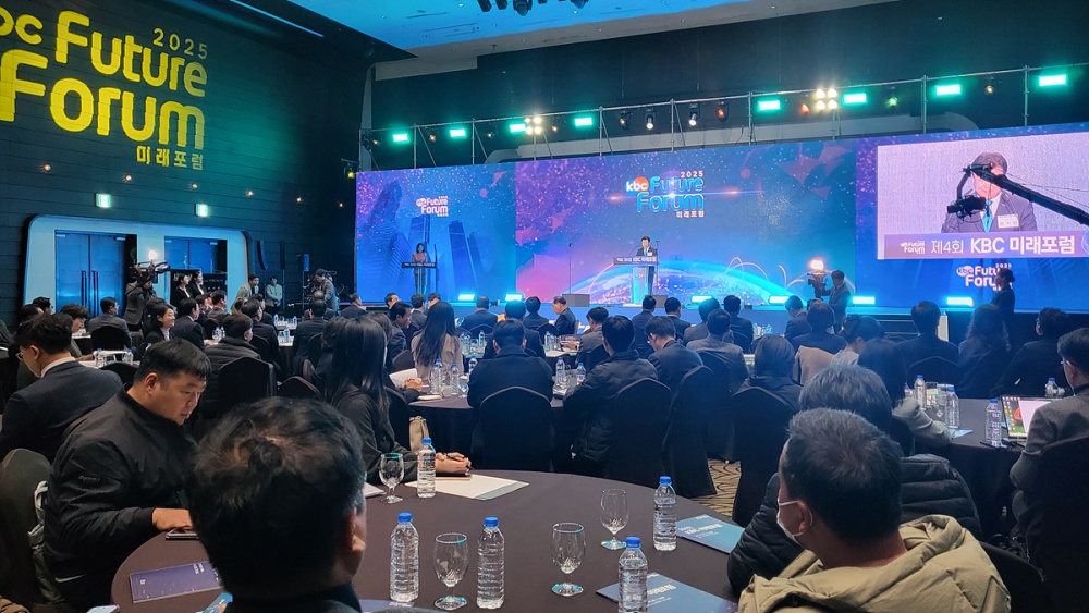 ▲지속 가능한 성장 논의 ‘제4회 KBC 미래포럼’ 개최 ⓒ여수시