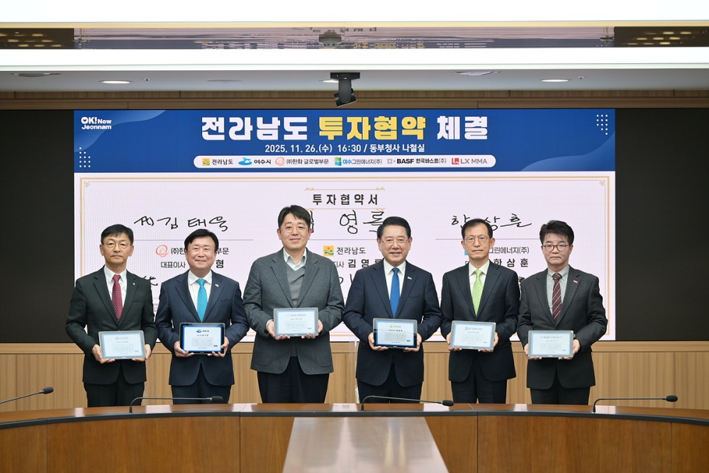 ▲ 지난 26일 전라남도 동부지역본부 나철실에서 전라남도와 여수그린에너지㈜, ㈜한화 글로벌부문, ㈜LX MMA 등과 총 1조 2,441억 원 규모의 투자협약을 체결했다. ⓒ여수시