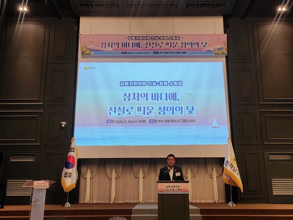 ▲ ‘상처의 바다에, 진실도 띄운 정의의 닻’에 참여했다. ⓒ전라남도의회