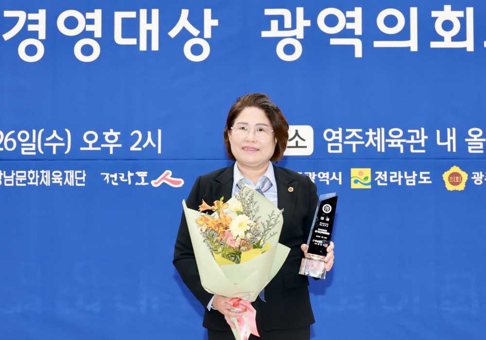 ▲‘제17회 지방자치경영대상·광역의회 의정대상’을 수상하며 기념촬영을 하고 있다.  ⓒ전라남도의회