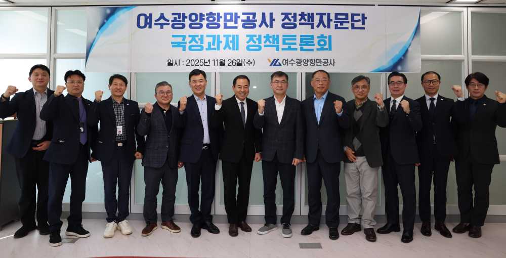 ▲ ‘여수광양항 국정과제 정책자문단 토론회’단체 모습 ⓒ여수광양항만공사