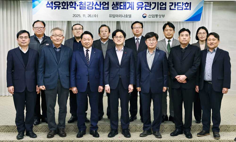 ▲ ‘여수 석유화학기업 사업재편 간담회’ 단체 모습 ⓒ여수상공회의소