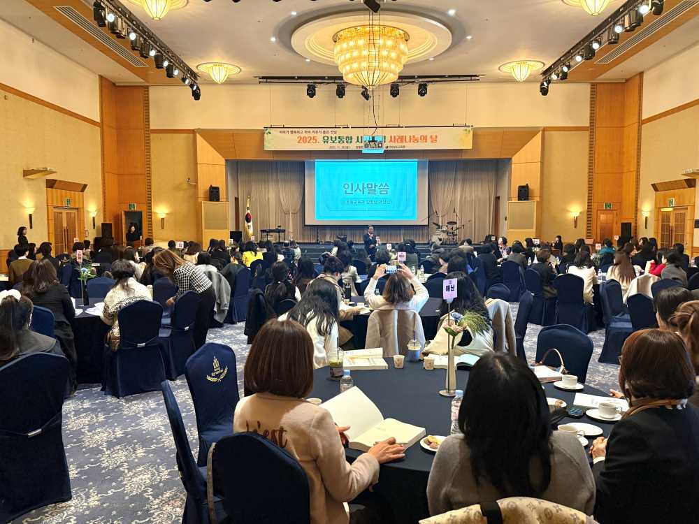 ▲28일 영암에서 ‘2025 유보통합 시범사업 사례나눔의 날’이 진행되고 있다. ⓒ전라남도교육청