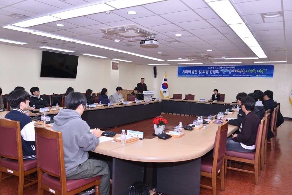 ▲여수시청소년참여위원회와 함께 여수의 미래를 묻다 ⓒ여수시의회