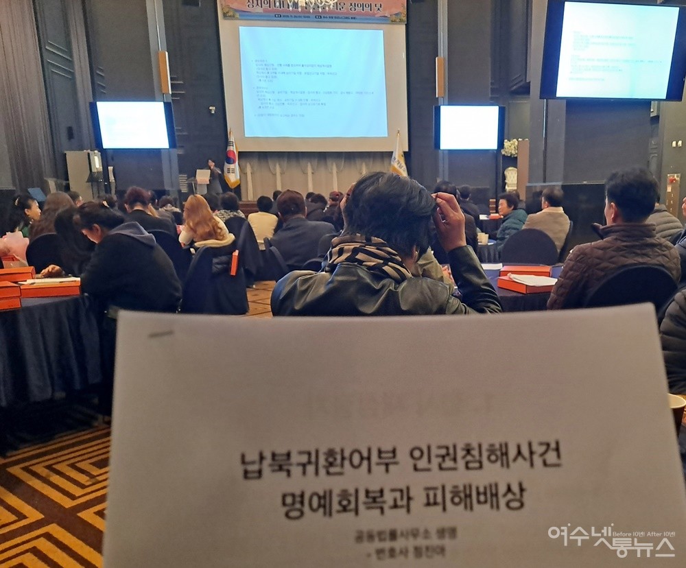 ▲ 여수서 26일 ‘납북귀환어부 진실·회복 소통회’를 가졌다. ⓒ조찬현