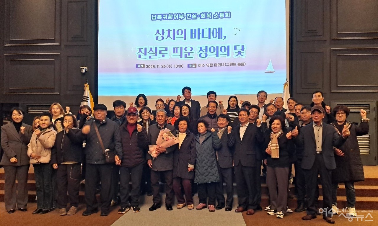 ▲ ‘납북귀환어부 진실·회복 소통회’ 단체사진이다. ⓒ조찬현