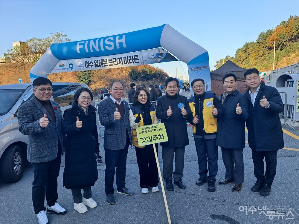 ▲ 주철현 국회의원과 김경호 조직위원장 그리고 시의원들이 기념촬영을 하고 있다.ⓒ조찬현