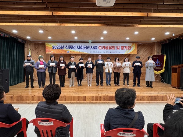 ▲ 2025년 신중년 사회공헌사업 성과공유회 참여기관 우수사례 시상 사진 ⓒ쌍봉종합사회복지관
