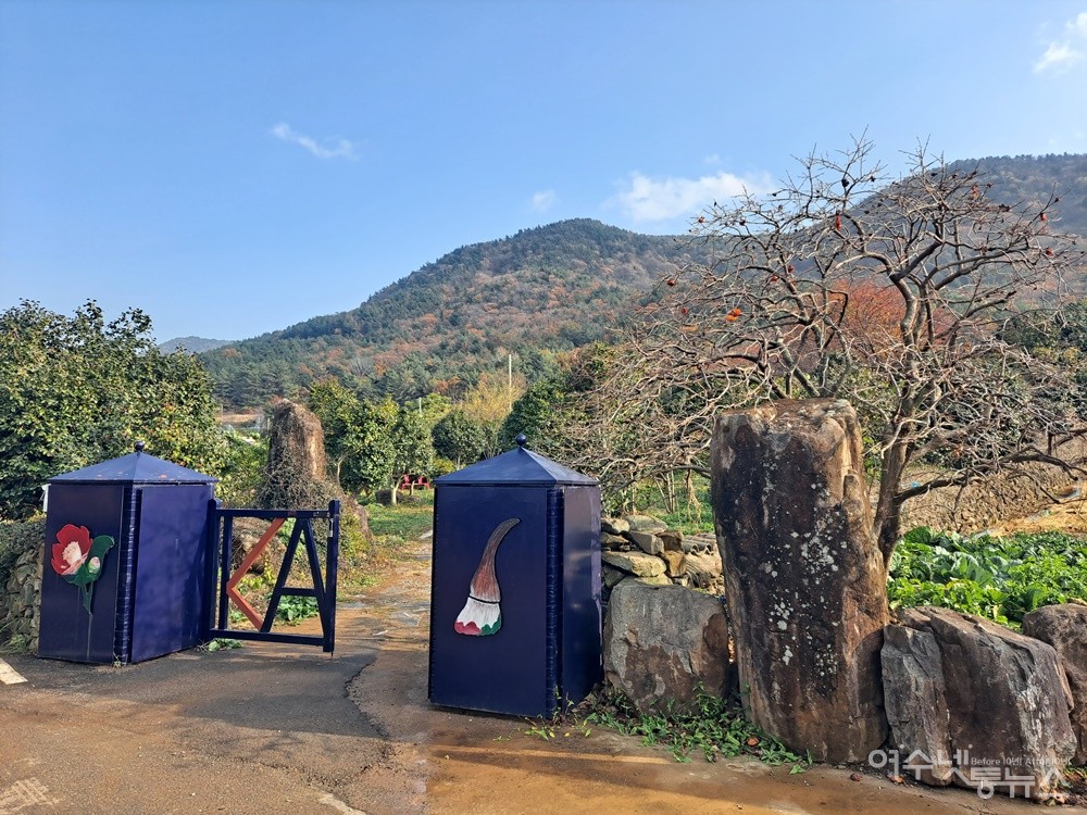 ▲ 여수시 돌산도에 있는 강종열 화가의 정원이다. ⓒ조찬현