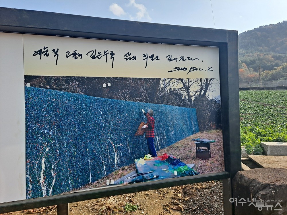 ▲ 강종열 화가 정원 입구에 설치된 작품이다. ‘예술적 고통이 깊을수록 삶의 고통도 깊어진다‘ ⓒ조찬현