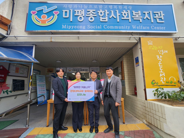 ▲ '따뜻한 겨울나기' 한영대학교와 함게하는 김장나눔 ⓒ미평종합사회복지관