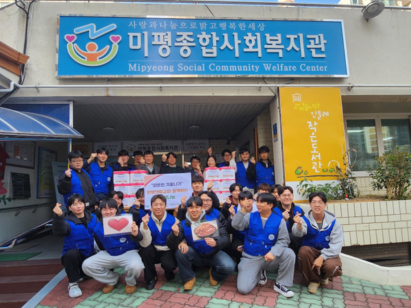 ▲ 한영대학교 제철케미칼학과 교직원 및 학생들과 함께 ⓒ미평종합사회복지관