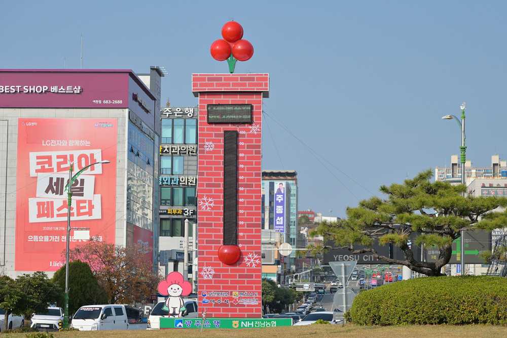 ▲여수시청 앞 로터리 1호 광장에 설치된 사랑의 온도탑 ⓒ여수시