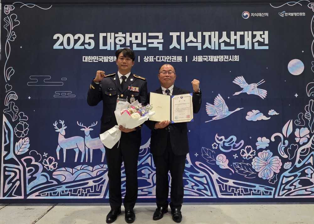 ▲‘방수작전화’가 2025 대한민국 발명특허대전에서 은상을 수상했다고 밝혔다.  ⓒ해양경찰청