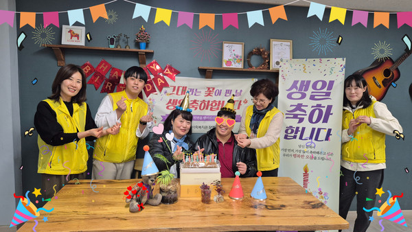▲생일축하파티를 한 후, 이용자와 직원들의 기념 촬영 ⓒ쌍봉종합사회복지관