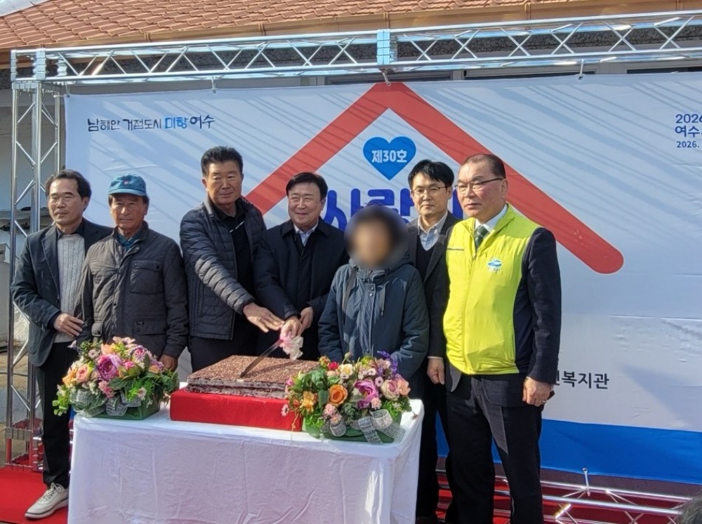 ▲롯데케미칼㈜여수공장(본부장 김성권)과 함께 화양면 독거 어르신을 위한 ‘희망하우스 30호’를 준공하고 지난 3일 현판식을 개최했다. ⓒ여수시