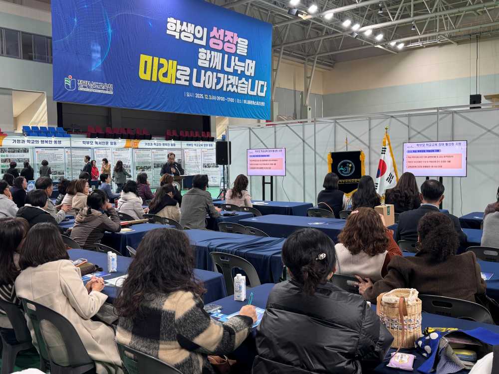 ▲3일 화순 하니움문화스포츠센터에서 전남 각 지역의 학부모 100여 명이 참석한 가운데 ‘2025 전남 학부모 한마당’이 진행되고 있다. ⓒ전라남도교육청