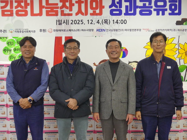 ▲ 봉사단 '덕분에' ⓒ미평종합사회복지관