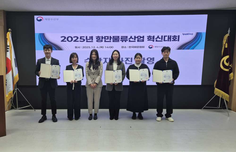 ▲ ‘MEGA-Ship 대응 공동운영체계 구축’ 과제로 해양수상부 장관상(우수상)을 수상했다. ⓒ여수광양항만공사