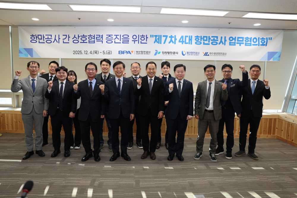 ▲‘제7차 4대 항만공사 업무협의회’ 단체 모습 ⓒ여수광양항만공사